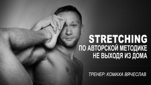 Professional stretching training promotional banner featuring personal fitness trainer